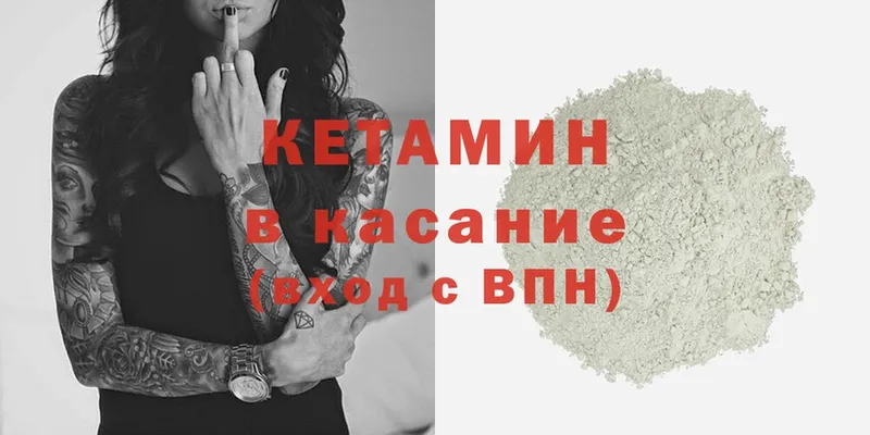 Кетамин ketamine  где продают наркотики  Туринск 