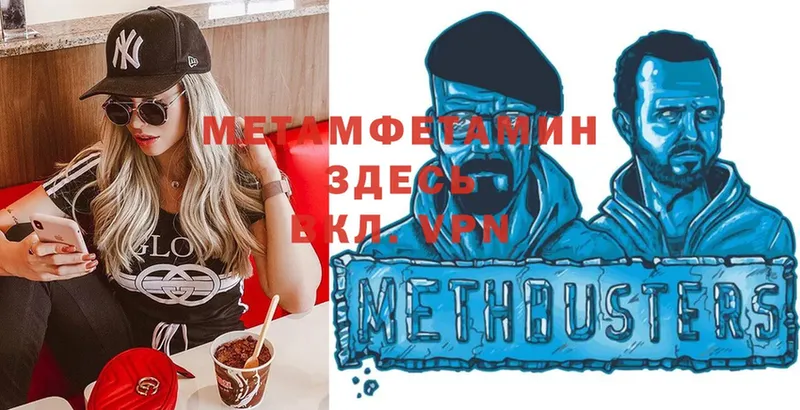 МЕТАМФЕТАМИН винт  Туринск 